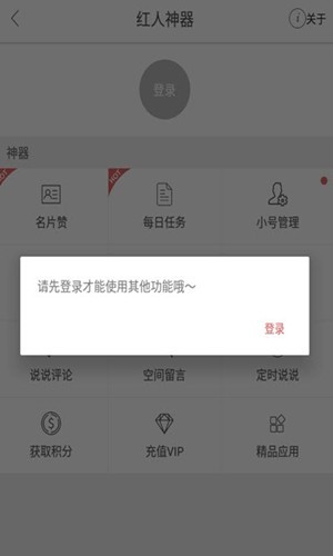 快手涨粉大师安卓版截图