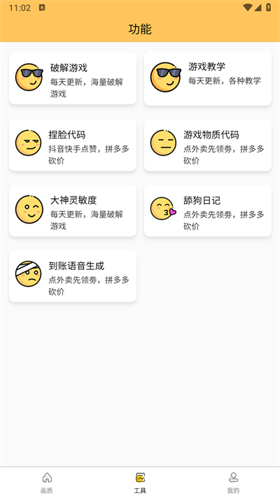 怪兽画质助手120帧截图