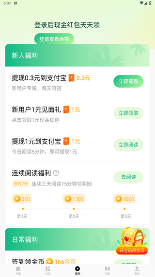 常翻小说