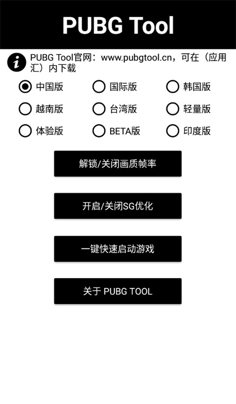 pubg mobile国际服辅助器