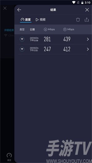 speedtest-cli