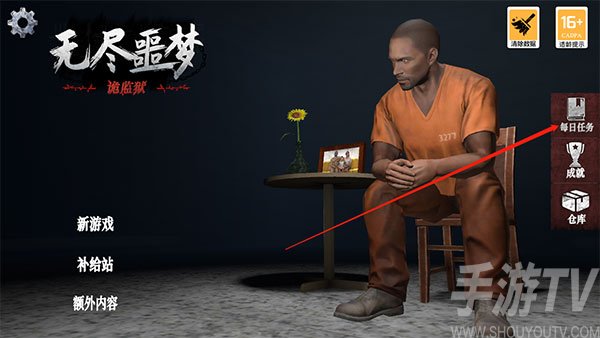 无尽噩梦4诡监狱mod内置菜单