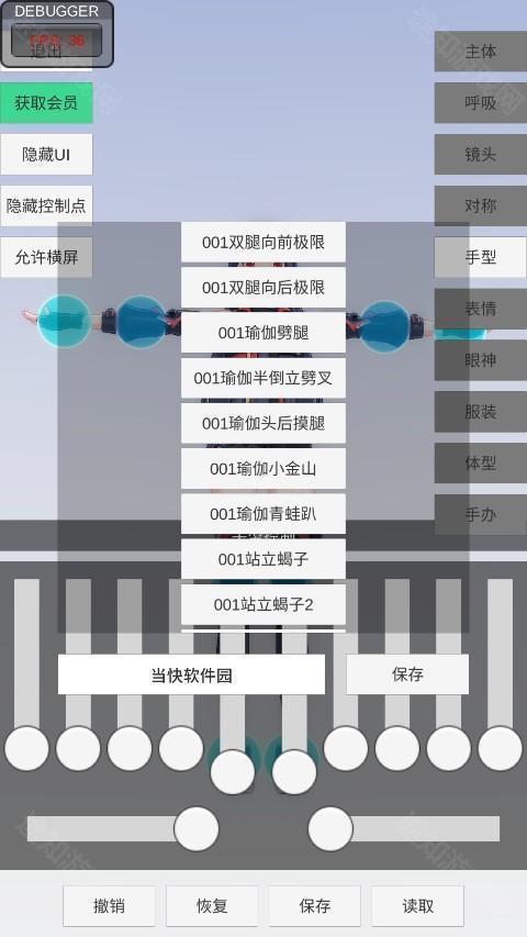 手办模特最新版