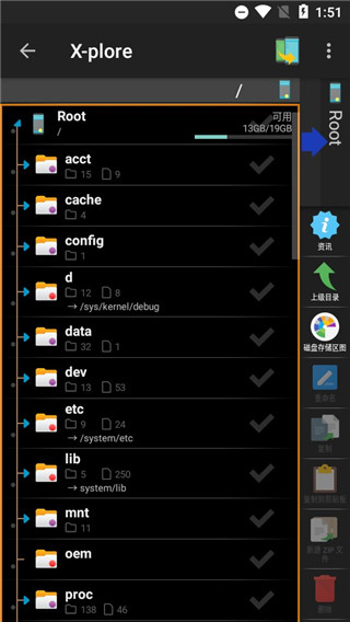 X-plore截图
