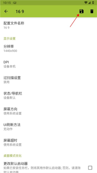 无黑边修改器