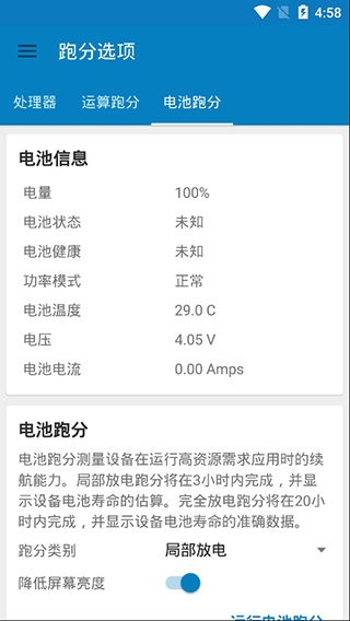 Geekbench4