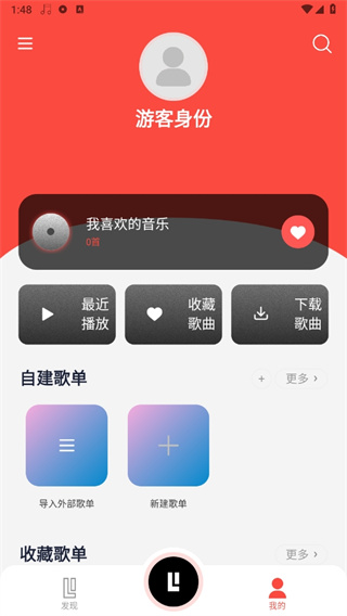 趣听音乐app