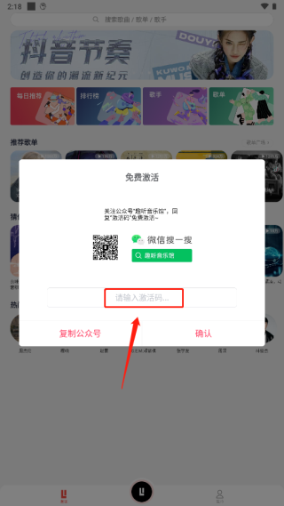 趣听音乐app