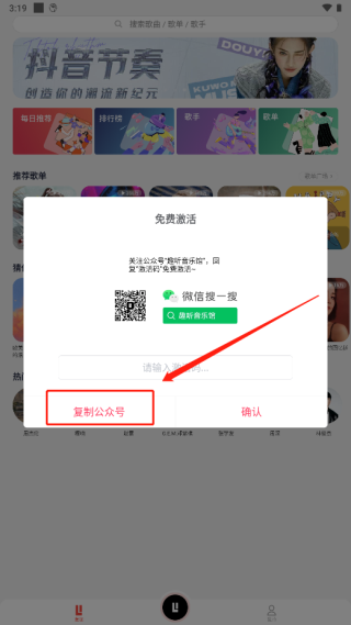 趣听音乐app