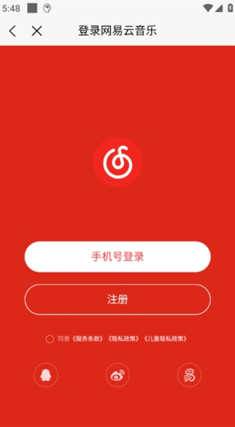 趣听音乐app