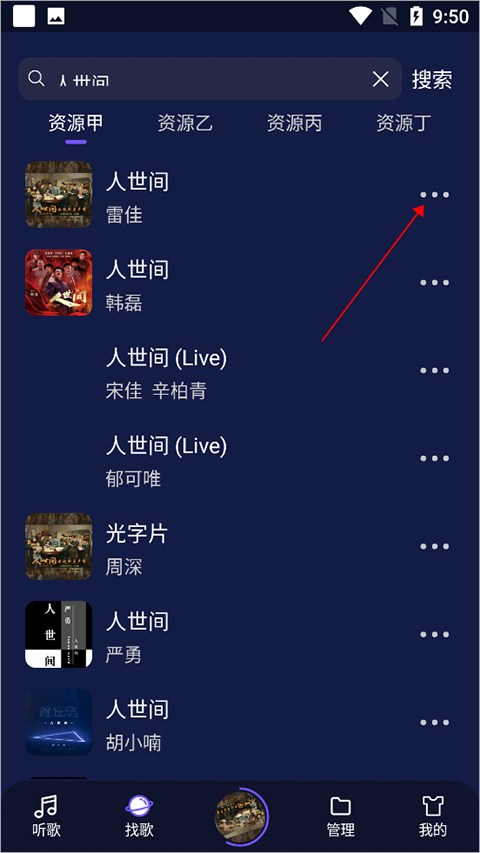 趣听音乐app