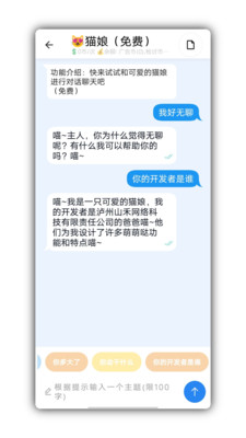 写锤子检讨书app免费截图