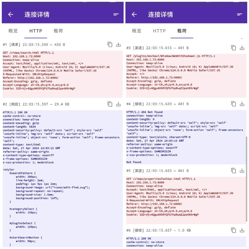 PCAPdroid抓包工具手机版