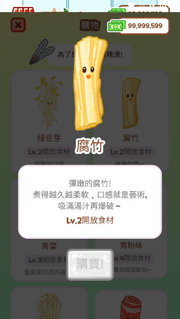 麻辣烫大师不用实名