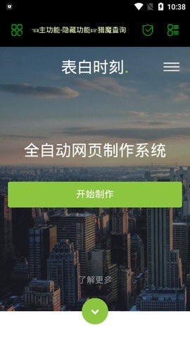 简木社工库修复版截图