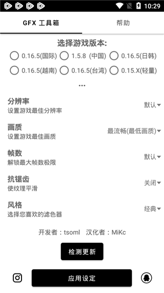 gfx画质助手120帧截图