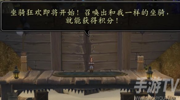 魔兽世界坐骑狂欢玩法攻略