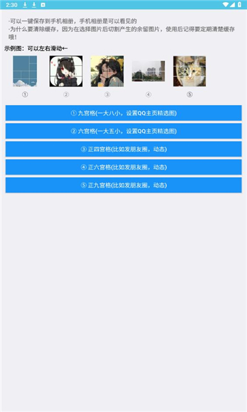 闪云工具箱截图