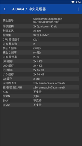 aida64最新版2024