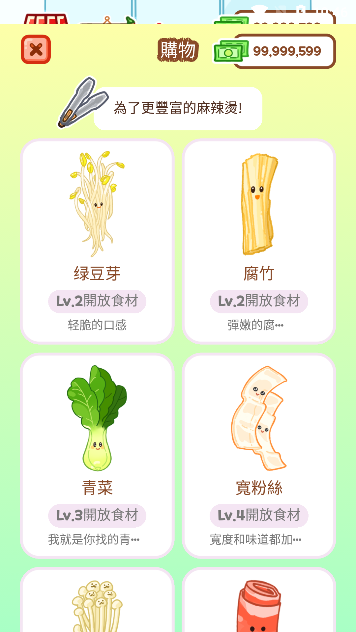 麻辣烫大师不用实名