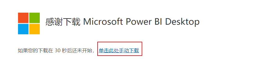 PowerBI可视化图表