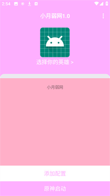 小若弱网和平精英截图