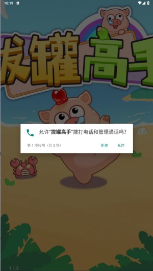 拔罐高手赚钱小游戏