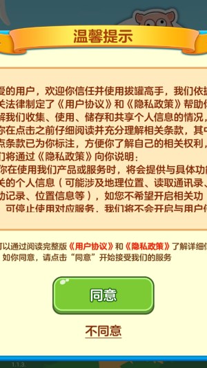 拔罐高手赚钱小游戏