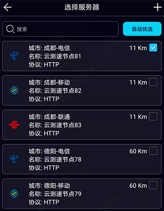 泰尔网测app