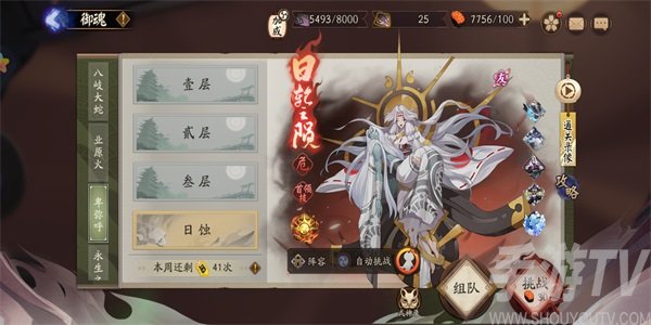 阴阳师日蚀阵容搭配 阴阳师日蚀怎么打