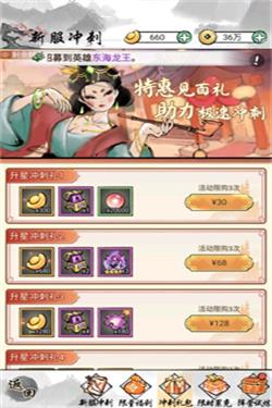 仙魔神域截图