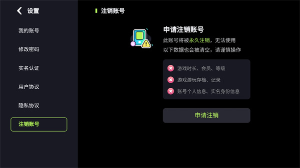 乐享快游app