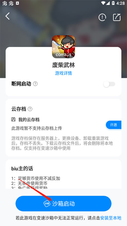 迷你世界辅助器黑科技