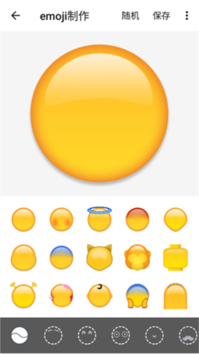 仿苹果表情emoji
