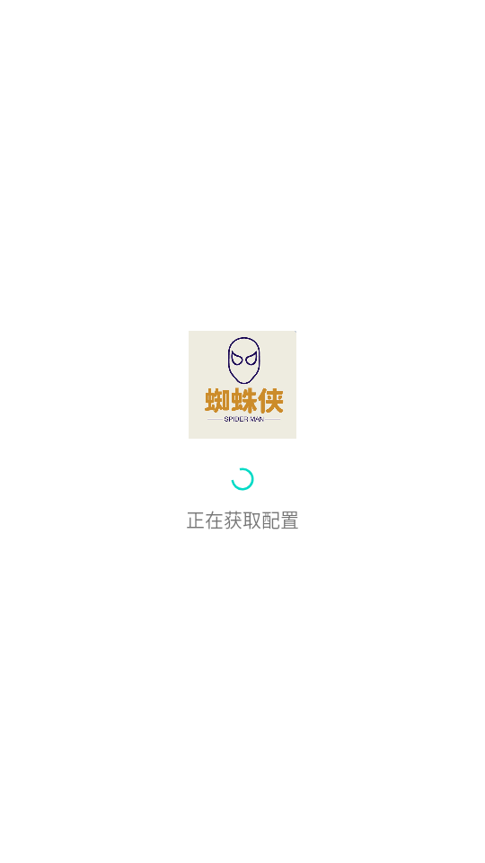 蜘蛛侠社区app