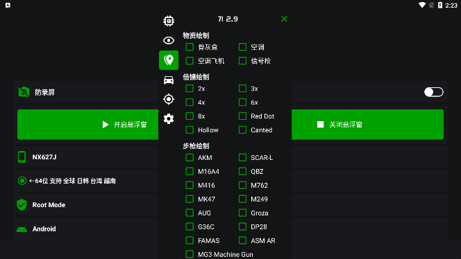 蜘蛛侠框架免root