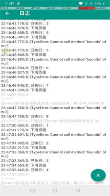 斗音取赞截图