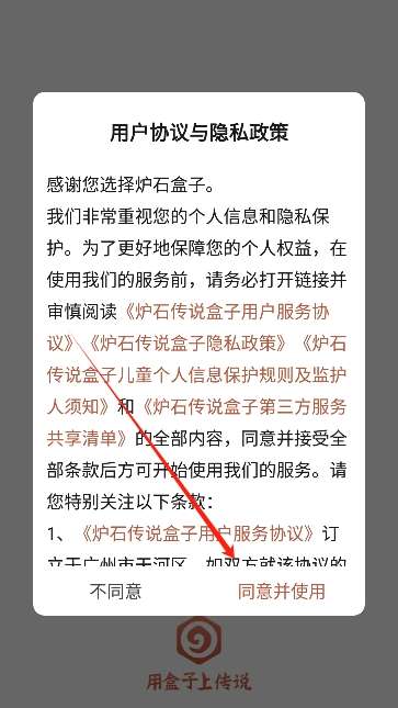 爐石傳說記牌器app