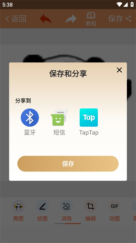 暴走p图pro