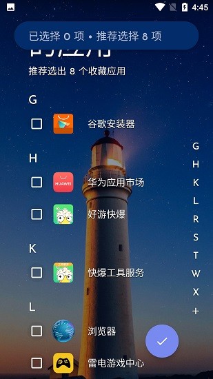 niagara启动器截图