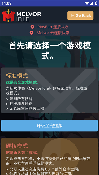 Melvor Idle