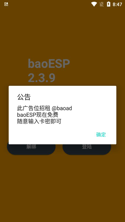 baoesp插件