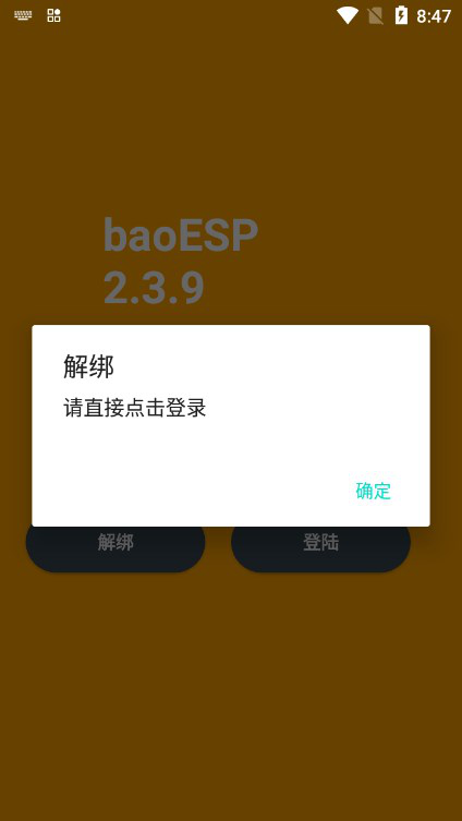 baoesp插件