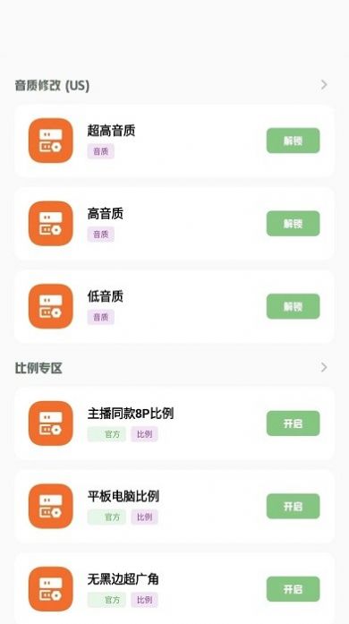 小梦工具箱美化包截图