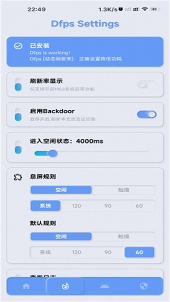 YC调度管理app截图