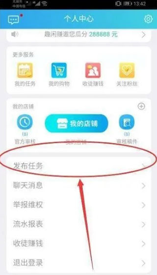 趣闲赚app