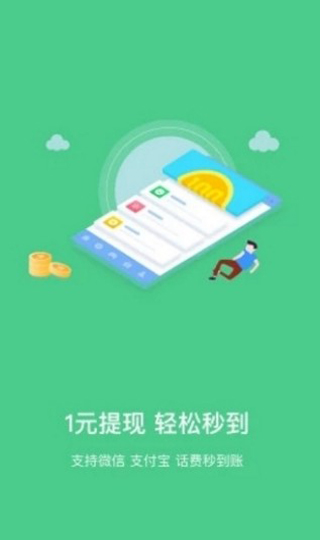 趣闲赚app截图