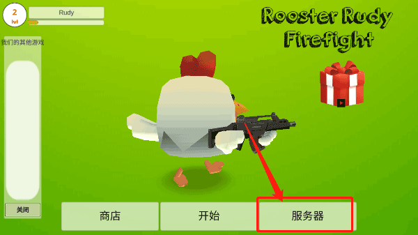 小鸡派对