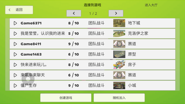 小鸡派对