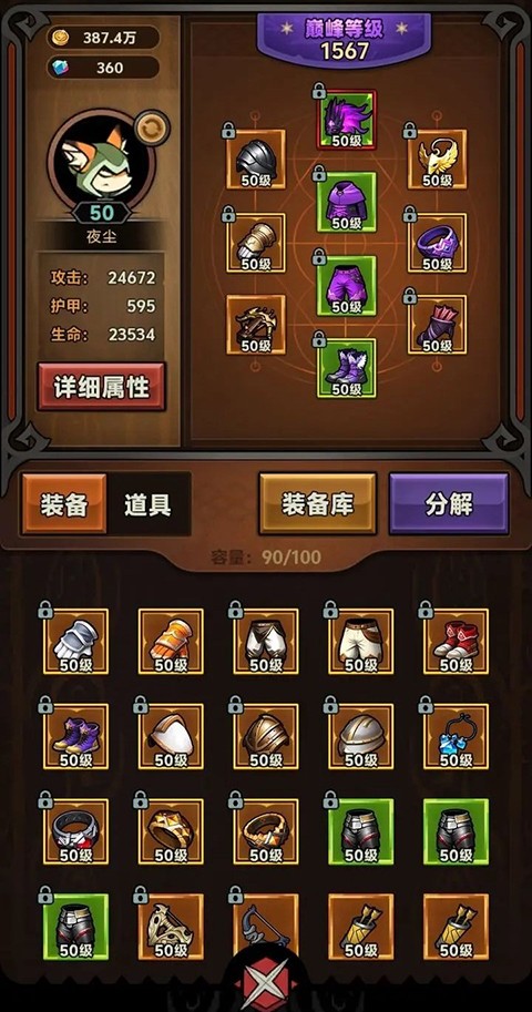 迷雾大陆微信版